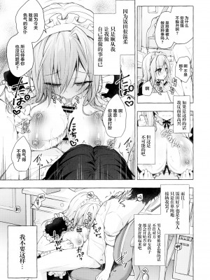 [绅士仓库汉化] (C99) [きのこのみ (konomi)] ギャルゆいなちゃんとえっち3 -片思いの彼女がボクに赤面!?-_22