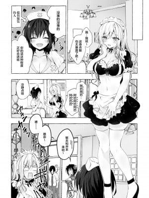 [绅士仓库汉化] (C99) [きのこのみ (konomi)] ギャルゆいなちゃんとえっち3 -片思いの彼女がボクに赤面!?-_11