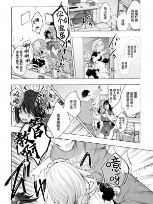 [绅士仓库汉化] (C99) [きのこのみ (konomi)] ギャルゆいなちゃんとえっち3 -片思いの彼女がボクに赤面!?-_15