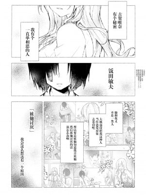 [绅士仓库汉化] (C99) [きのこのみ (konomi)] ギャルゆいなちゃんとえっち3 -片思いの彼女がボクに赤面!?-_04