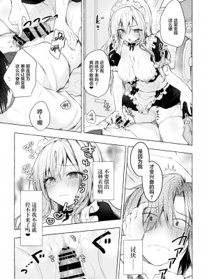 [绅士仓库汉化] (C99) [きのこのみ (konomi)] ギャルゆいなちゃんとえっち3 -片思いの彼女がボクに赤面!?-_24