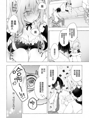 [绅士仓库汉化] (C99) [きのこのみ (konomi)] ギャルゆいなちゃんとえっち3 -片思いの彼女がボクに赤面!?-_29