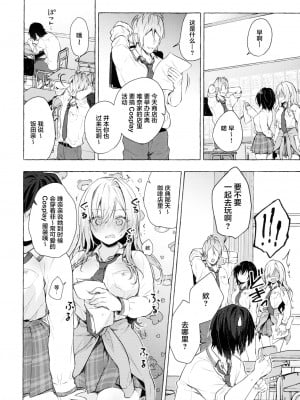 [绅士仓库汉化] (C99) [きのこのみ (konomi)] ギャルゆいなちゃんとえっち3 -片思いの彼女がボクに赤面!?-_09