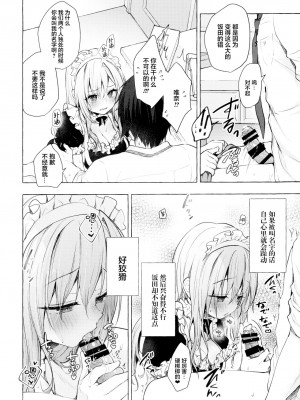 [绅士仓库汉化] (C99) [きのこのみ (konomi)] ギャルゆいなちゃんとえっち3 -片思いの彼女がボクに赤面!?-_21