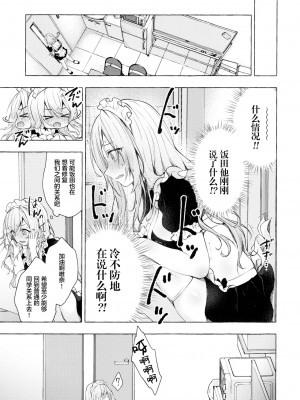 [绅士仓库汉化] (C99) [きのこのみ (konomi)] ギャルゆいなちゃんとえっち3 -片思いの彼女がボクに赤面!?-_14