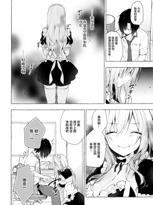 [绅士仓库汉化] (C99) [きのこのみ (konomi)] ギャルゆいなちゃんとえっち3 -片思いの彼女がボクに赤面!?-_19