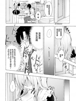 [绅士仓库汉化] (C99) [きのこのみ (konomi)] ギャルゆいなちゃんとえっち3 -片思いの彼女がボクに赤面!?-_17