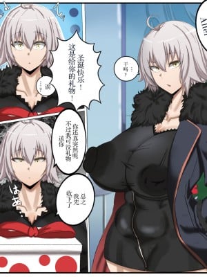 [黎欧x苍蓝星汉化组] [鳥海]「ジャンヌ・オルタ」ＮＴＲ (Fate╱Grand Order)