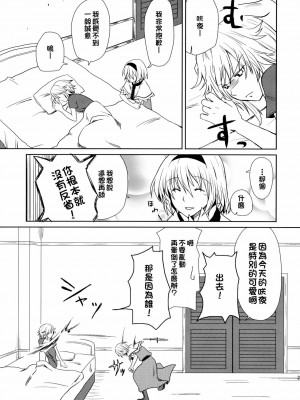 [喵玉汉化] (例大祭SP2) [戦いの軌跡 (戦友)] ○○プレイが見たいんです!! (東方Project)_27