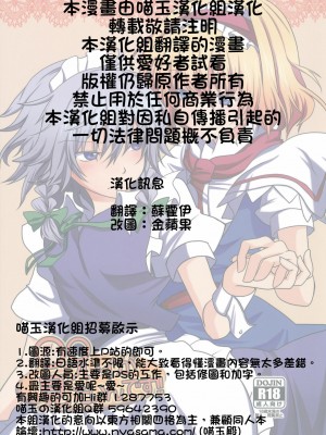 [喵玉汉化] (例大祭SP2) [戦いの軌跡 (戦友)] ○○プレイが見たいんです!! (東方Project)_35