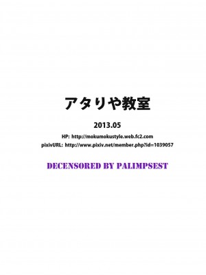 [空気系☆漢化] (例大祭10) [アタりや教室 (目目蓮)] デリヘル嬢早苗さんがやってきた!! (東方Project) [無修正]_28