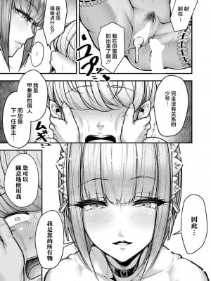 [元帥] 畏マリました… (COMIC 真激 2022年2月号) [鬼畜王汉化组][DL版]_18_b079akroe00656_0416