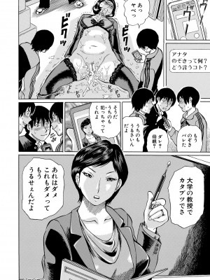 [はちの八八] 女教師輪姦 [DL版]_162