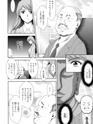 [朝倉 満] 酒痴肉凛_125_pg124_1.91_MB