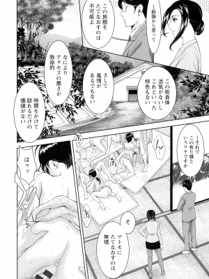 [朝倉 満] 酒痴肉凛_075_pg74_1.92_MB