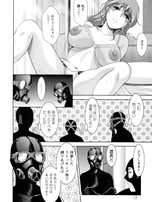 [朝倉 満] 酒痴肉凛_013_pg12_852.89_KB