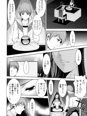 [朝倉 満] 酒痴肉凛_145_pg144_929.55_KB