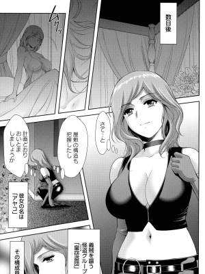 [朝倉 満] 酒痴肉凛_100_pg99_1.10_MB