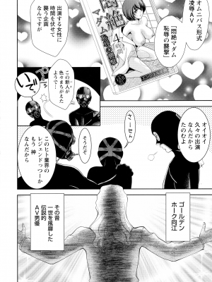 [朝倉 満] 酒痴肉凛_011_pg10_1.65_MB