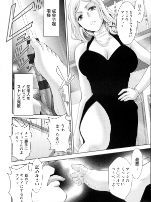 [朝倉 満] 酒痴肉凛_031_pg30_1.94_MB