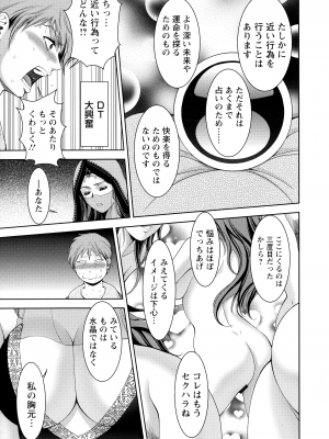 [朝倉 満] 酒痴肉凛_146_pg145_1.68_MB