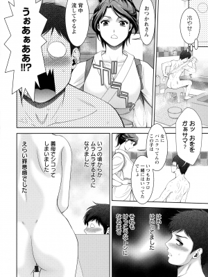 [朝倉 満] 酒痴肉凛_055_pg54_1.71_MB