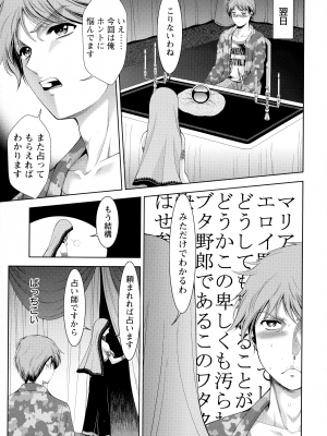 [朝倉 満] 酒痴肉凛_150_pg149_1.88_MB