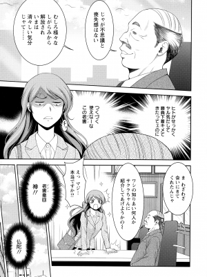 [朝倉 満] 酒痴肉凛_126_pg125_1.53_MB