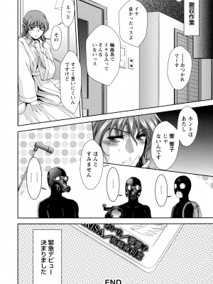 [朝倉 満] 酒痴肉凛_027_pg26_1.35_MB