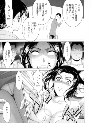 [朝倉 満] 酒痴肉凛_078_pg77_1.83_MB