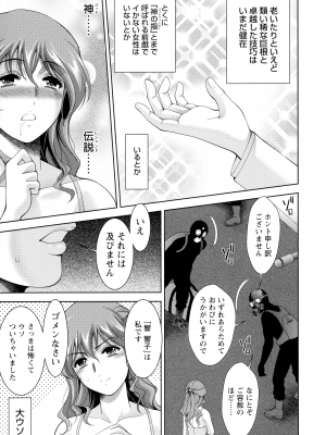 [朝倉 満] 酒痴肉凛_012_pg11_1.92_MB