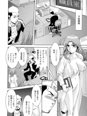 [朝倉 満] 酒痴肉凛_169_pg168_1020.40_KB