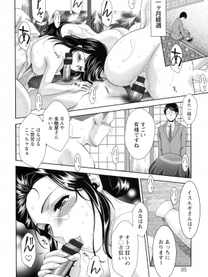 [朝倉 満] 酒痴肉凛_087_pg86_1.68_MB