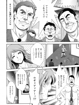 [朝倉 満] 酒痴肉凛_127_pg126_1.59_MB