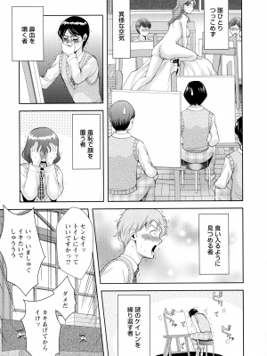 [朝倉 満] 酒痴肉凛_168_pg167_1.44_MB