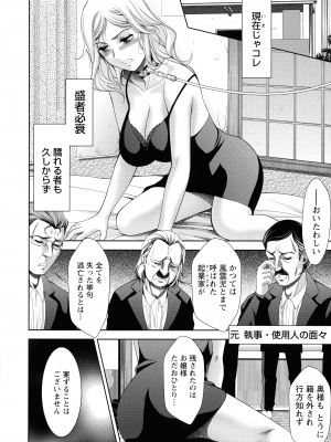 [朝倉 満] 酒痴肉凛_033_pg32_907.72_KB