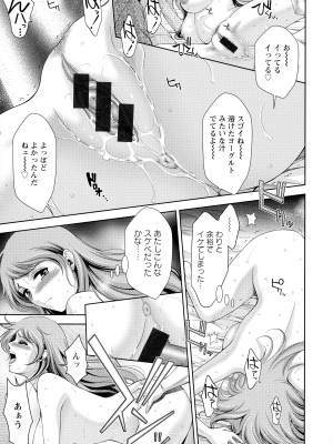 [朝倉 満] 酒痴肉凛_134_pg133_1.87_MB