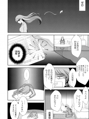 [朝倉 満] 酒痴肉凛_123_pg122_949.14_KB