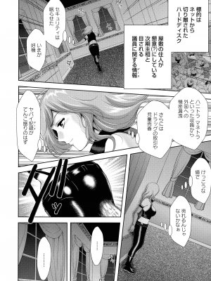 [朝倉 満] 酒痴肉凛_101_pg100_1.06_MB