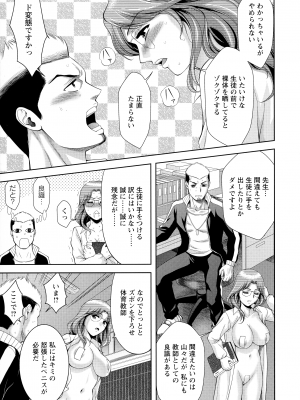 [朝倉 満] 酒痴肉凛_170_pg169_1.47_MB