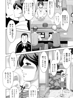 [朝倉 満] 酒痴肉凛_053_pg52_1.86_MB