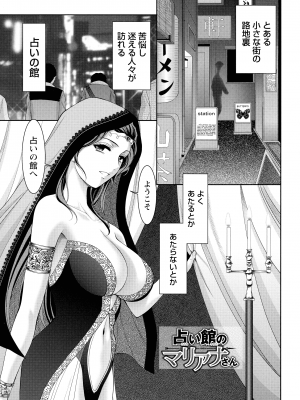 [朝倉 満] 酒痴肉凛_144_pg143_1.12_MB