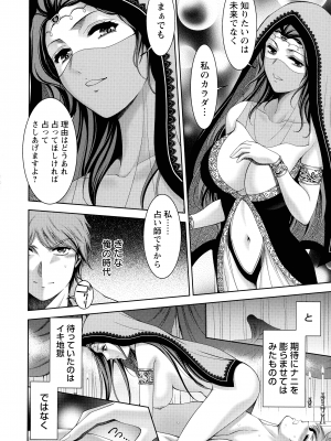 [朝倉 満] 酒痴肉凛_147_pg146_975.38_KB