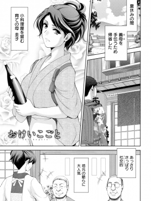 [朝倉 満] 酒痴肉凛_052_pg51_1.89_MB