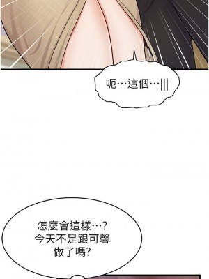 爸爸，請進！ 11-12話_12_41