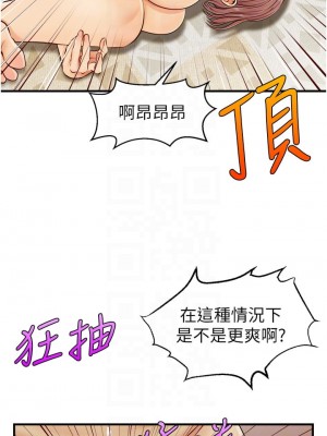 爸爸，請進！ 11-12話_11_13