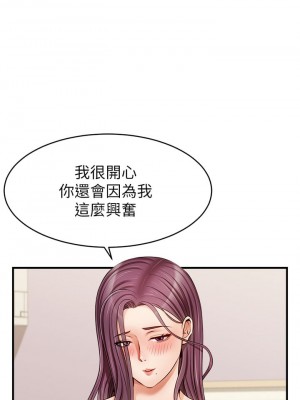 爸爸，請進！ 11-12話_12_42