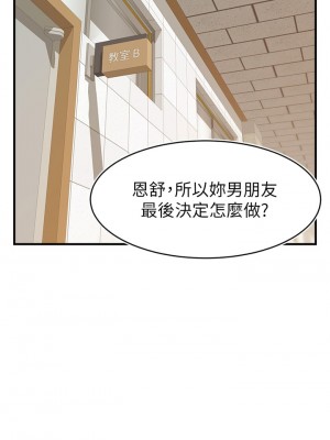 爸爸，請進！ 11-12話_11_21