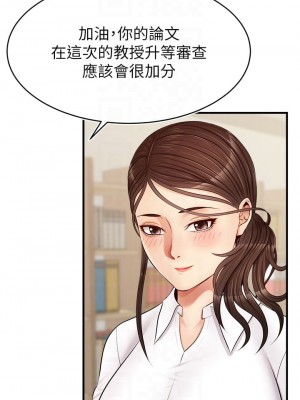 爸爸，請進！ 11-12話_12_07