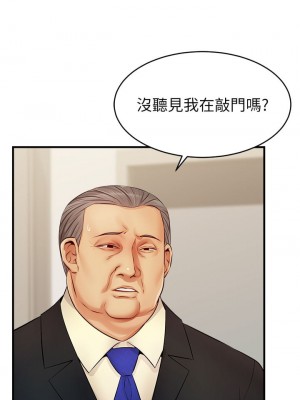 爸爸，請進！ 11-12話_12_01